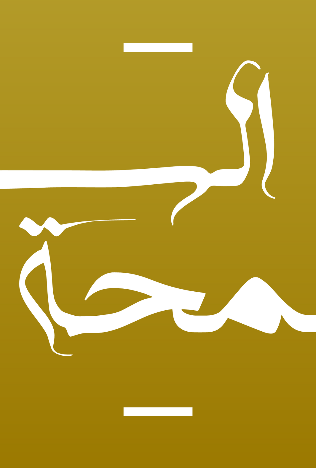 Shemagh For Men Adhwa Alsamha shemagh-for-men-adhwa-alsamha